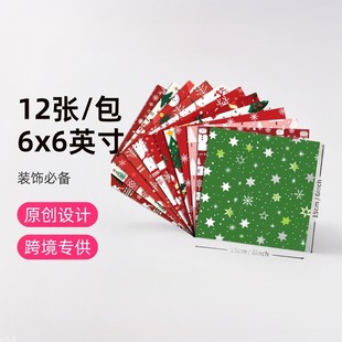 12 sheets/pack Christmas celebration gift decoration base paper Christmas tree DIY cutting material paper cross border