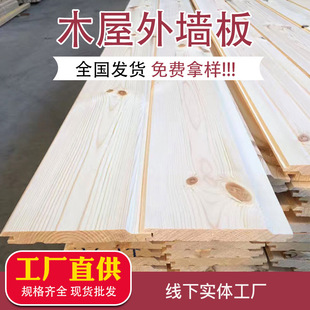 Building outdoor wooden house hanging board exterior wall board balcony ceiling solid wood wall board sauna board indoor flat hanging board