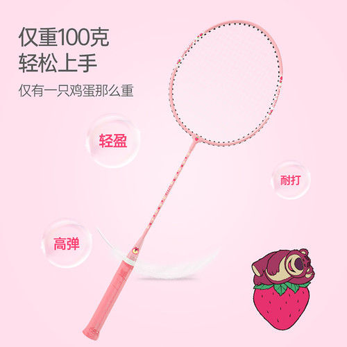 Disney Strawberry Bear Badminton Racket Genuine Iron Alloy Lightweight Adult & Teenage Durable Dual Racket Set