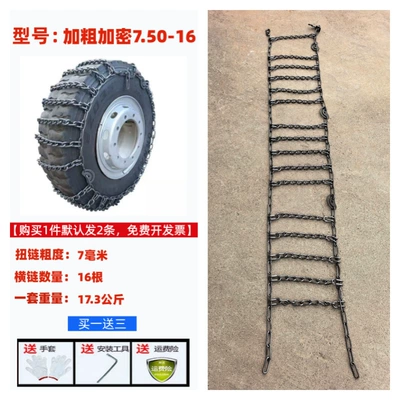 for Trucks and Buses, Thickened – Tire snow chain - 750-16-bold-and-encrypted-2-pack-7mm