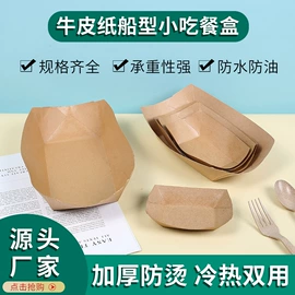 一次性餐盒;可降解餐具;纸盒