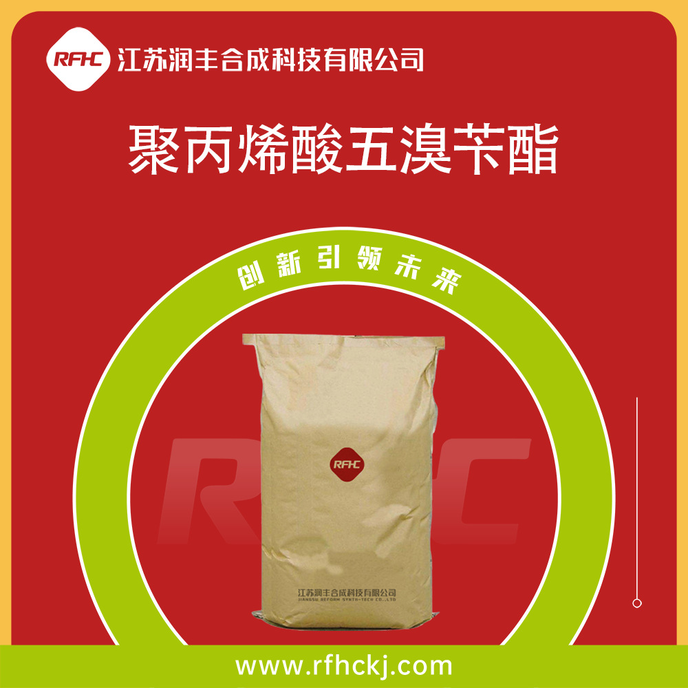 Polyacrylic Pentabromobenzyl Ester New Environmentally Friendly Flame Retardant 59447-57-3 Bag Solid Powder