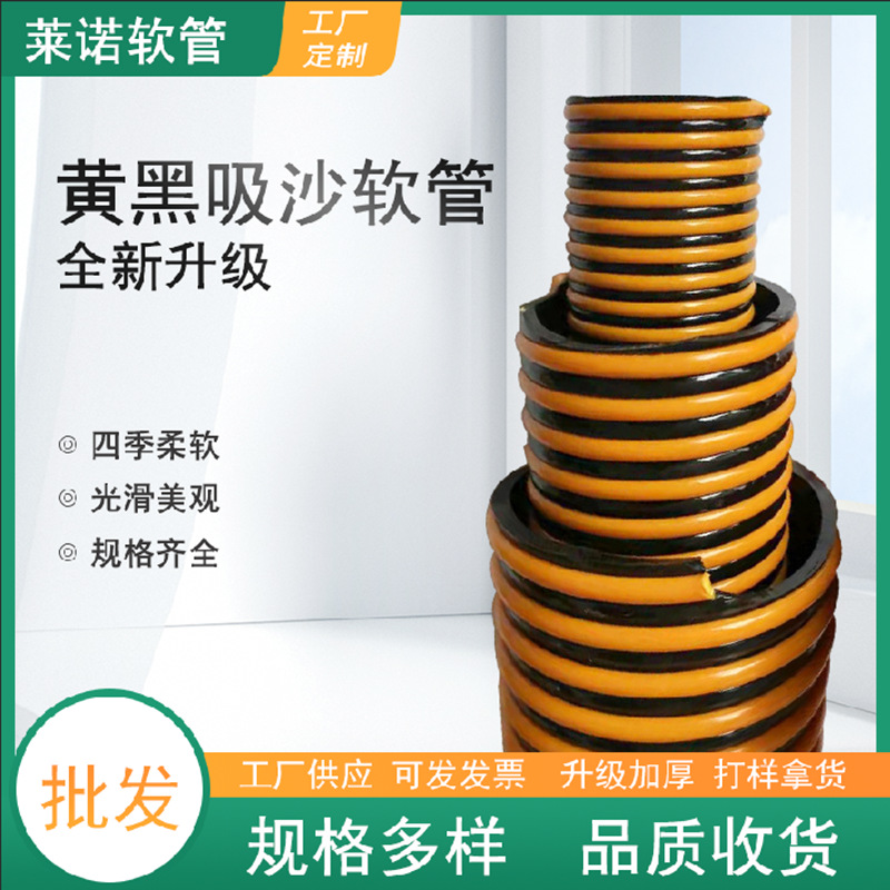 工厂直销 吸砂管涂装设备吸砂机 抛丸机专用吸砂管 汽车吸水泥
