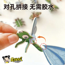 趣味昆虫立体手工拼图儿童简易创意DIY玩具到6岁早教手拼装益智片