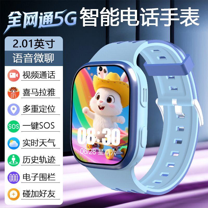 Full Network Smart Children's Phone Watch with Positioning, Wireless Video Calling, Multifunctional Payment, Android for Boys