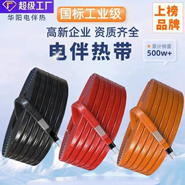 电热带;其他电热设备;接线盒