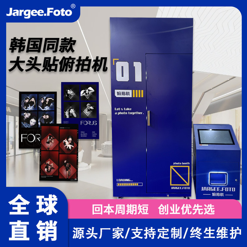 Popular Overhead Camera, Photo Card Machine, Airplane Photo Booth, Korean Photo Booth Machine, Self-Service Photo Booth