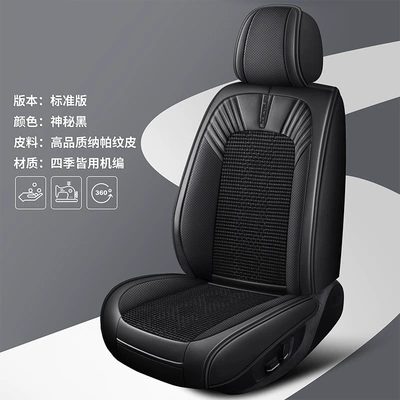 Four Seasons Pad — Factory wholesale new car seat cushion - mysterious-black-standard-edition-3