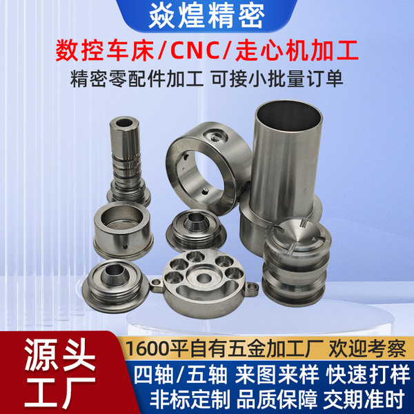 Stainless steel CNC lathe processing customization 304/316 CNC lathe…