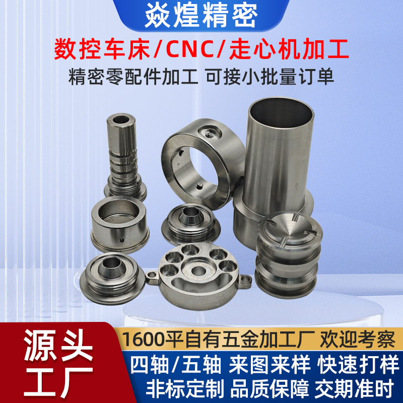 Stainless steel CNC lathe processing customization 304/316 CNC lathe…