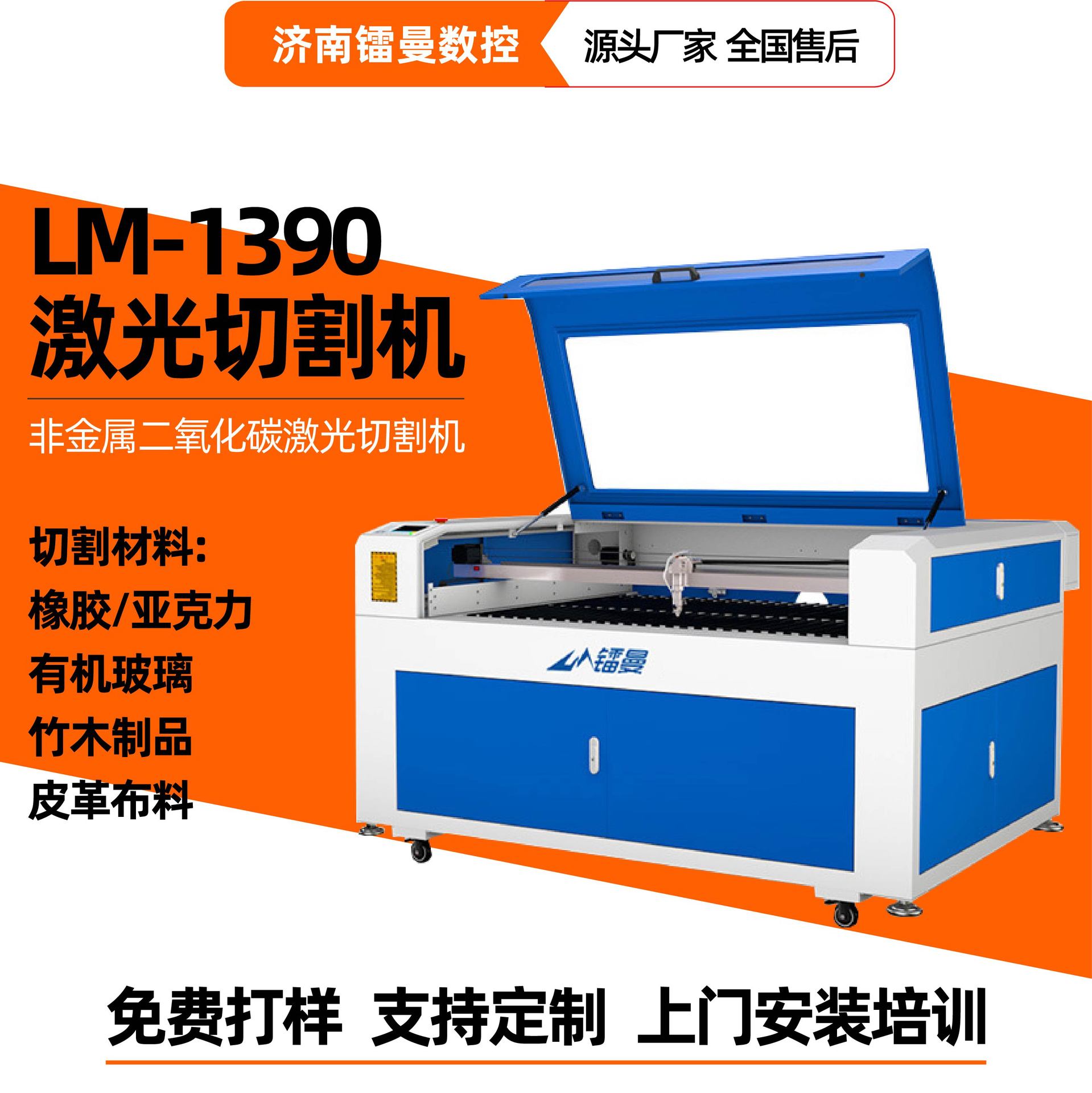 实体工厂 1390亚克力激光切割雕刻机 有机玻璃木板激光切割机|ms