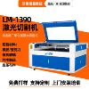 实体工厂 1390亚克力激光切割雕刻机 有机玻璃木板激光切割机|ms