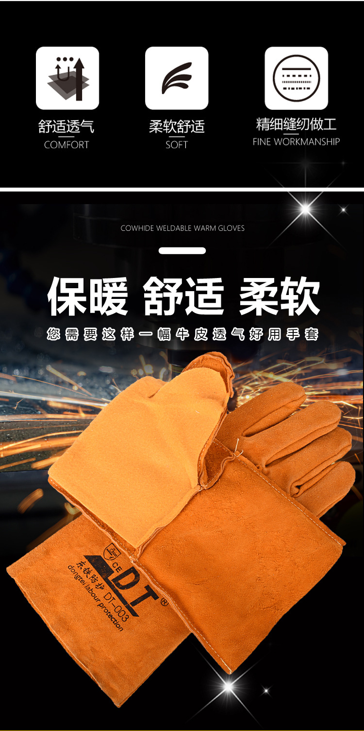 011-210114-AB级手心加棉牛皮电焊手套详情页_02