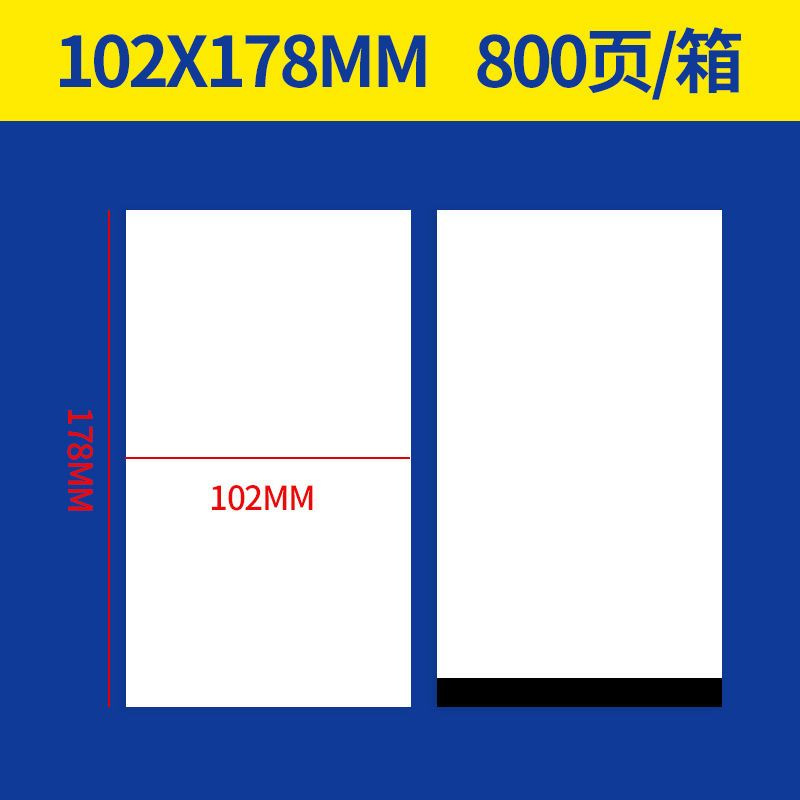 Lumen de envío térmico de cerezo impreso de papel Lumen de compra de comercio electrónico Lumen de entrega de Taobao Lumen de envío Lumen de entrega expreso electrónico