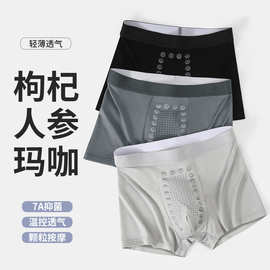 【裸货】厂家批发男士内裤7A级抗菌四角裤大码男生平角裤男款短裤