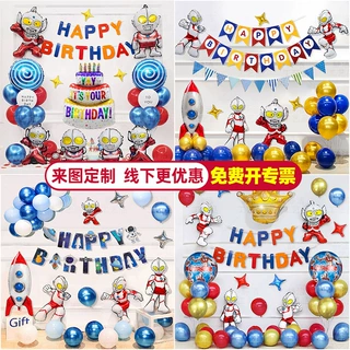 奥特曼铝膜气球生日布置男孩派对迪迦赛罗幼儿园装饰场景装饰套餐