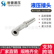液压接头87343高压油管软管接头45°SAE法兰3000PSI