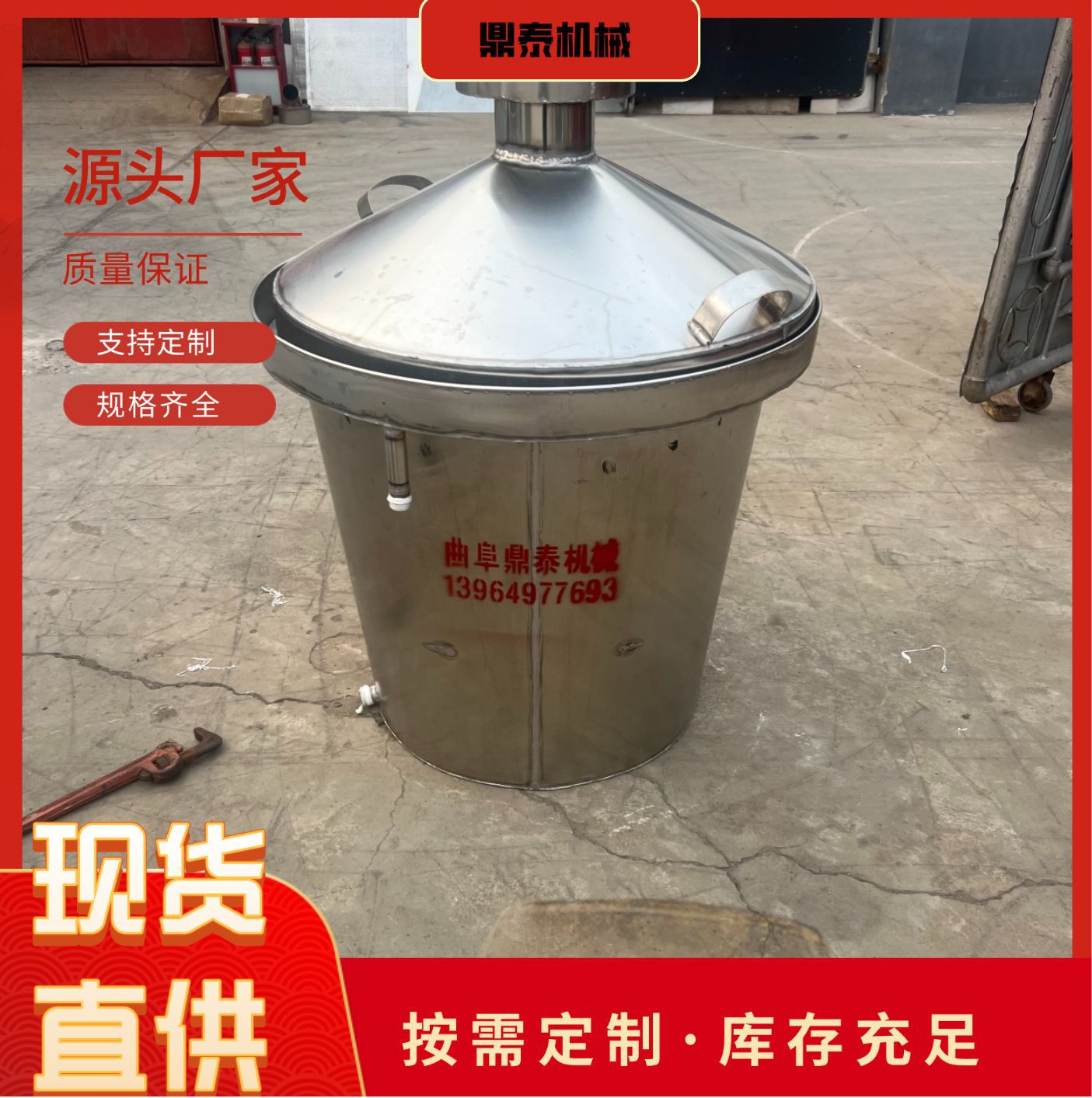 不锈钢白酒全套酿酒设备锅 100斤黄酒发酵蒸馏锅 直烧吊锅烤酒锅
