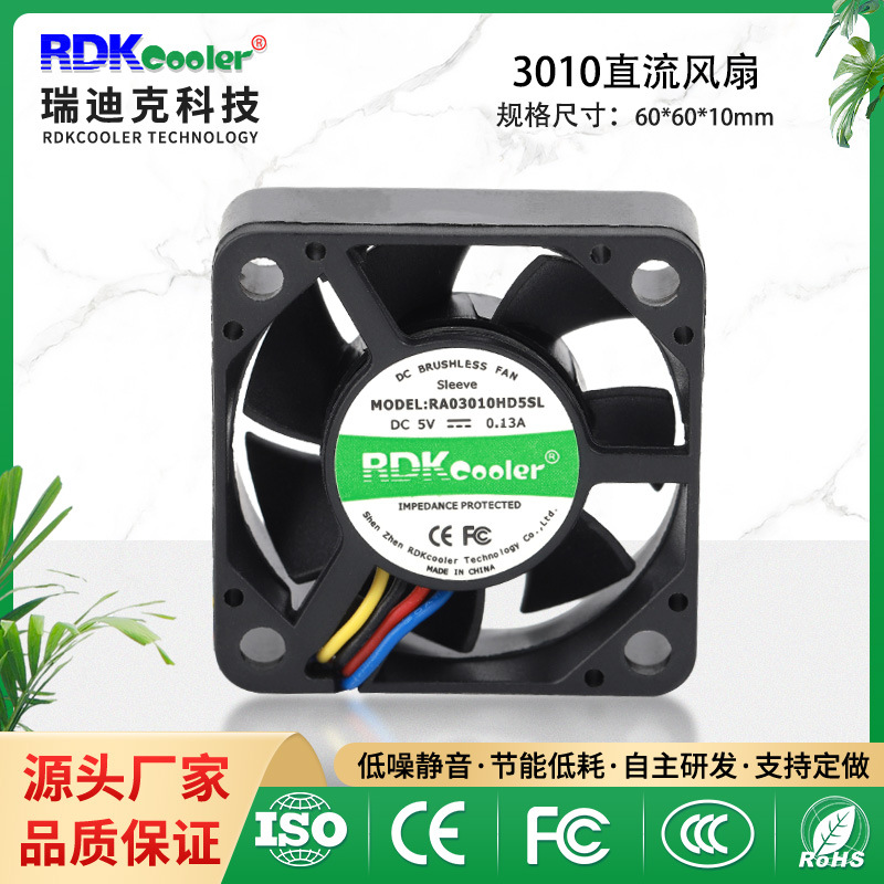 DC 3010直流散热风扇工业设备散热耐高温5V新能源机械设备散热风
