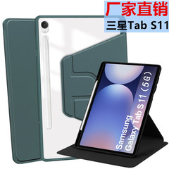 适用三星tab S11保护套2025旋转亚克力全包笔槽11寸透明超薄皮套