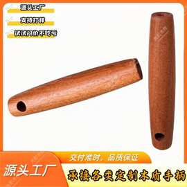 实木锅把手炒锅手柄不锈钢锅平底锅防烫木手柄厨房五金工具木手柄