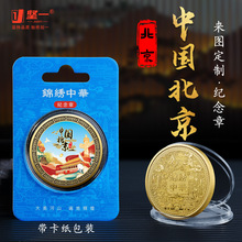 北京天安门金属纪念章镀金硬币文创旅游景区纪念品万里长城故宫