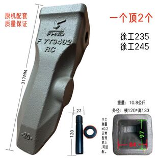 Xcmg 235/245 High Manganese Steel Forged Wear-Resistant Excavator Bucket Teeth Xe235245 Excavator Accessories Extended Version