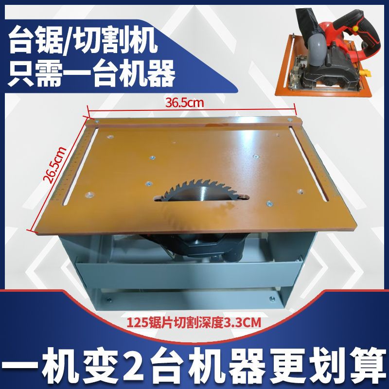 无尘锯木工台锯家用小型切割机裁板神器多功能两用台式倒装锯电锯