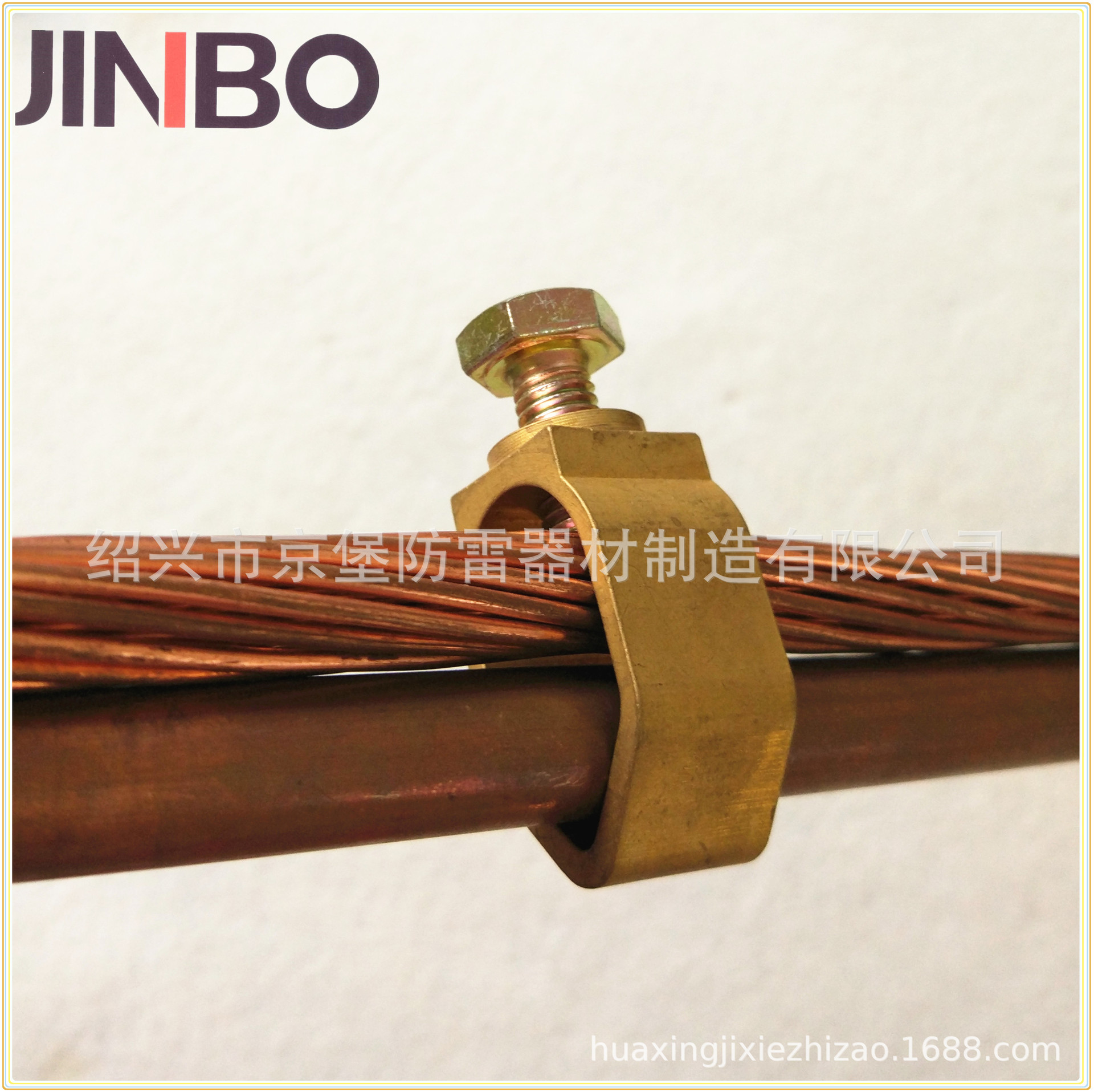 防雷配件 接地端子 接线端子 黄铜 线卡 京堡 厂家