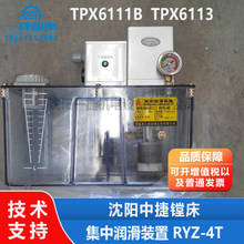 沈阳中捷镗床TPX6111B TPX6113 润滑站 RYZ-4T 集中润滑装置