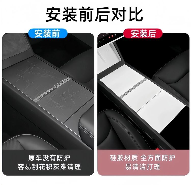 Suitable for Tesla's New Version Model 3Y/Yl Silicone Central Control Panel Sticker Pure White Central Control Decoration Set Ya
