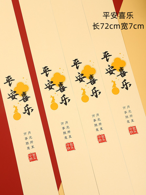 中秋月饼包装盒封条围边中国风9宫格蛋黄酥礼盒中式装饰腰封贴纸|undefined