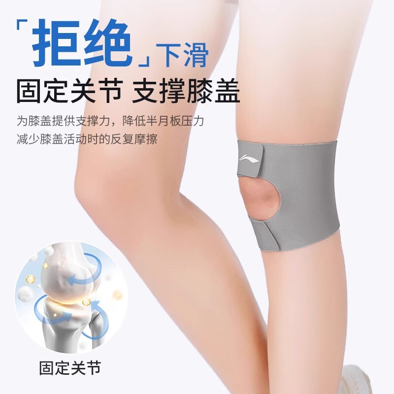Li Ning 膝蓋骨ベルト膝パッド半月板保護特別な超薄型スポーツ女性の膝関節保護スリーブ膝蓋骨|undefined