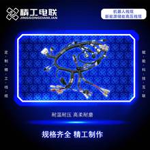 軌道交通線束加工端子線電子線注塑工業轉接線束電動汽車線束加工