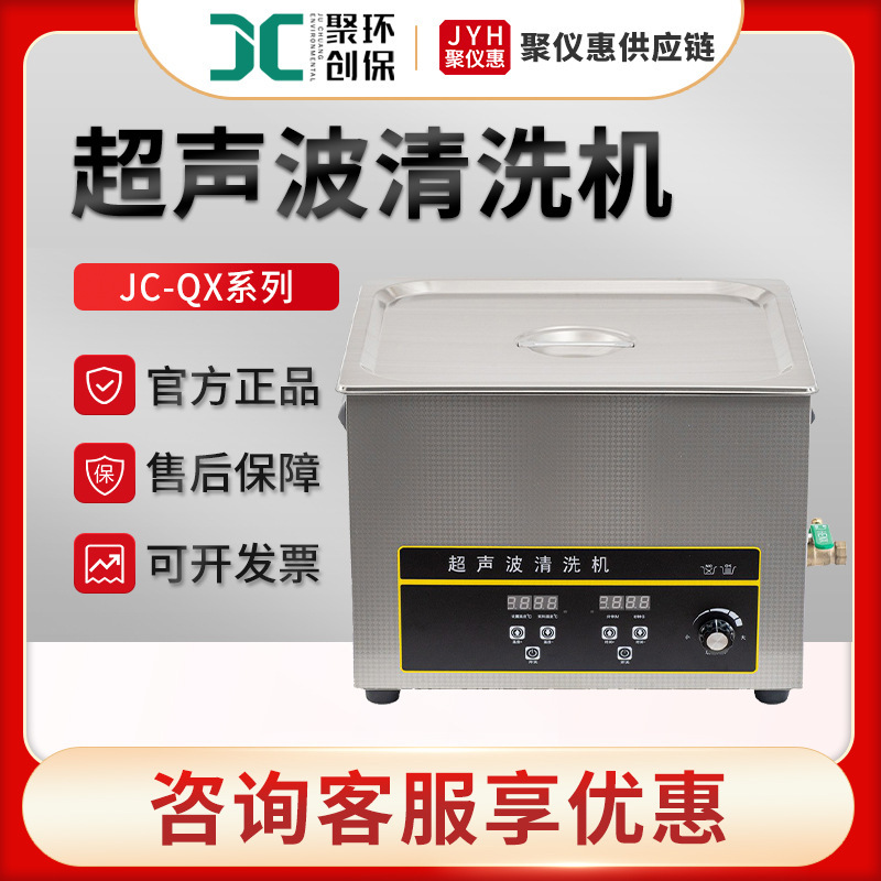 Small Ultrasonic Cleaner Laboratory Utensil Cleaning Instrument Ultrasonic Cleaning Machine