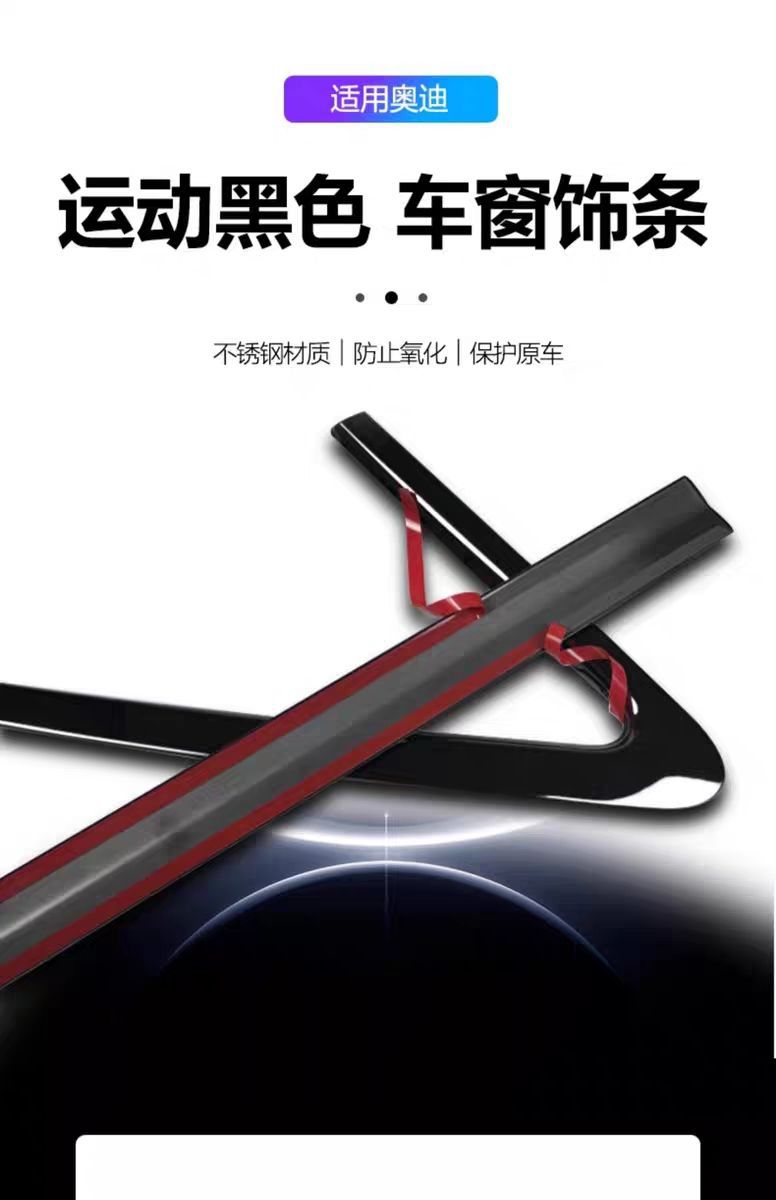 Audi A3 A4L A5 A6L Window Blackening A7L S3 Q5L Modified Black Warrior Door Frame Trim Decorative Bright Strip Stickers