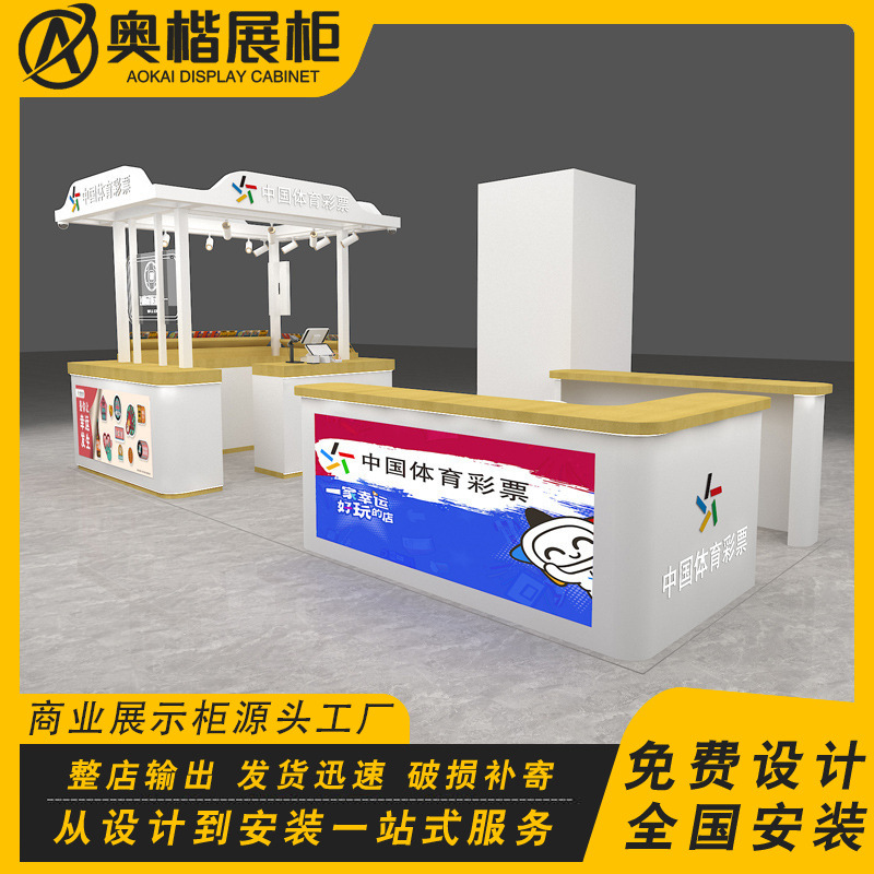 万达商场彩票店多经点位展示柜体育彩票中岛柜过道烤漆体彩福彩柜
