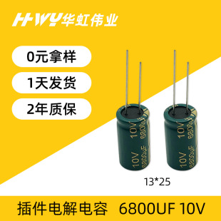 ���l�������6800UF 10V 13*25 �_�P�Դ������ֱ���X늽������