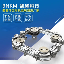 导轨;其他车间设备;电子产品制造