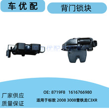 8719F8/1616766980���ñ���3008 2008ѩ����C6�������� ������
