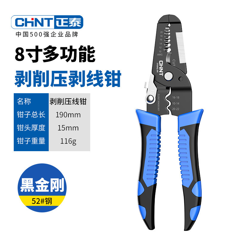 正泰剥线钳子拔线多功能专业级剪线钳扒皮压线钳电工工具拨线钳子|undefined
