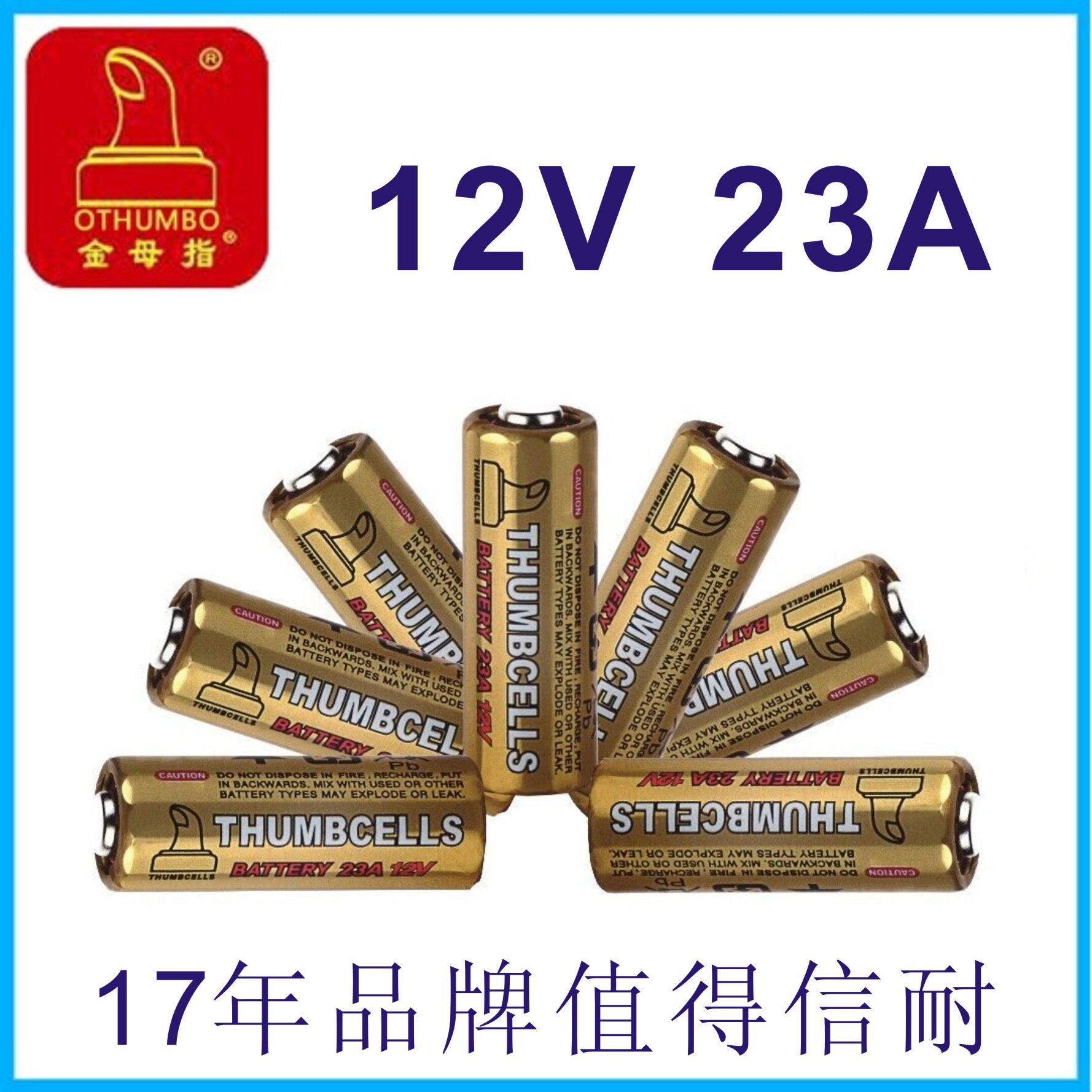 金拇指电池23ATHUMBCELLS电池12V电子电源稳压高性能电子秤