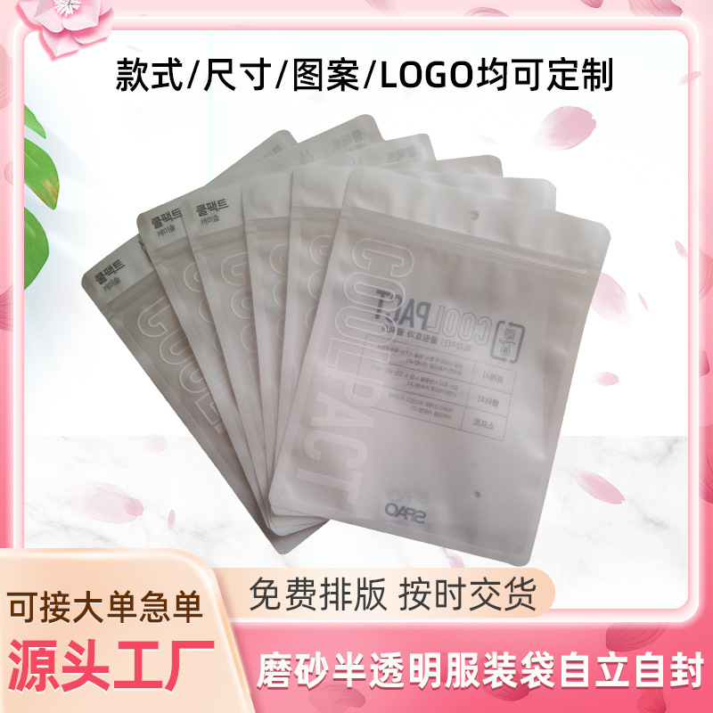 pet复合服装袋拉骨袋专业印刷LOGO内衣T恤汉衫自封袋制定生产厂家