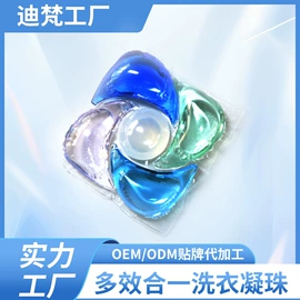 洗衣凝珠;足部护理;油污清洁剂