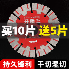 メーカー直販ダイヤモンド切断片125/156コンクリート溝開け機専用サンダ切断刃