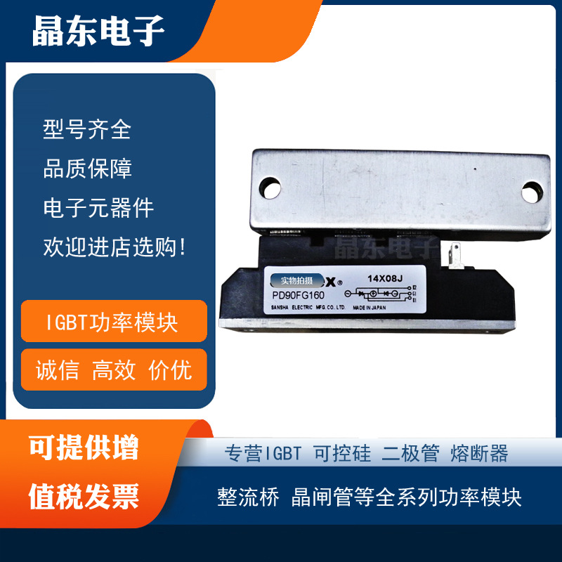 现货全新原装正品三社整流桥PD90F-80 PD90F-120 PD90F-160