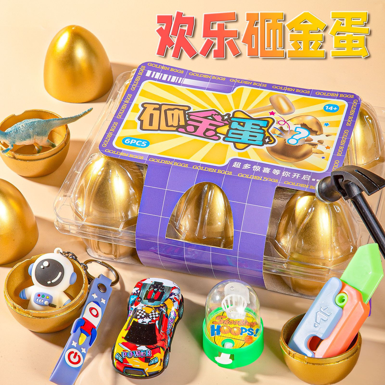 황금알을 두드리세요(작은 상자에 6개)