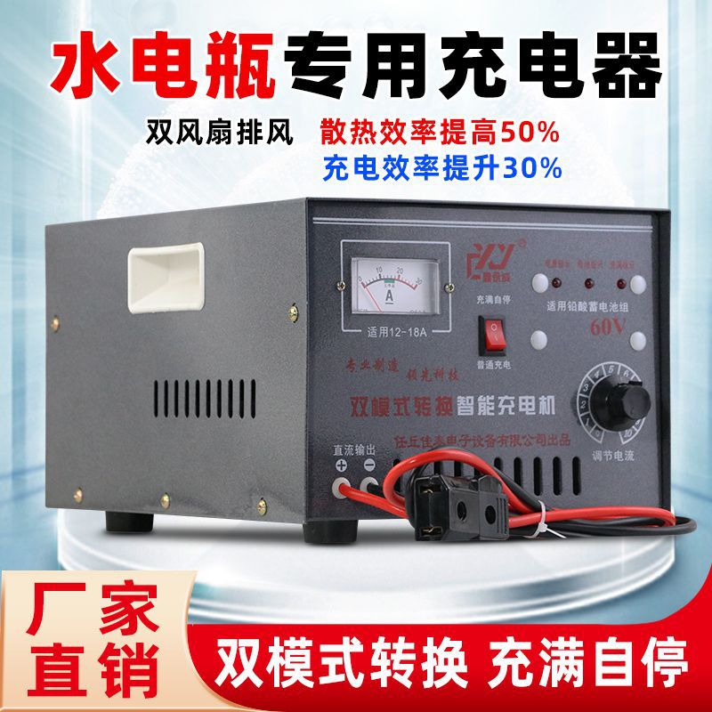 电动三轮车水电瓶充电器48伏60v大功率充满停机72v纯铜快速充电机