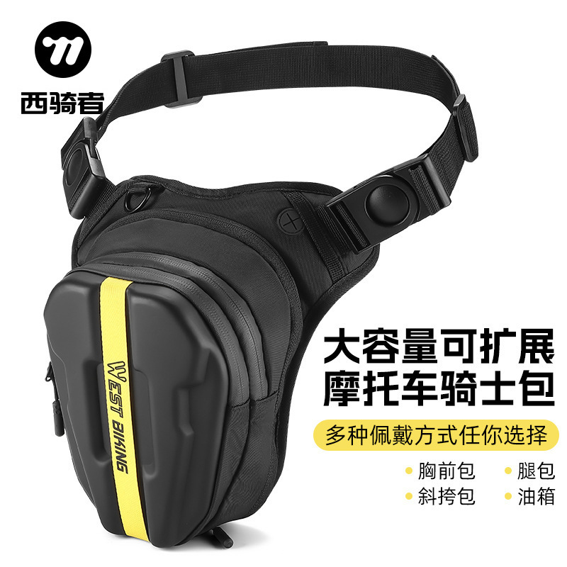 West Rider motorcycle leg bag male Knight waist bag female riding motorcycle waterproof messenger bag oil bag motorcycle travel equipment