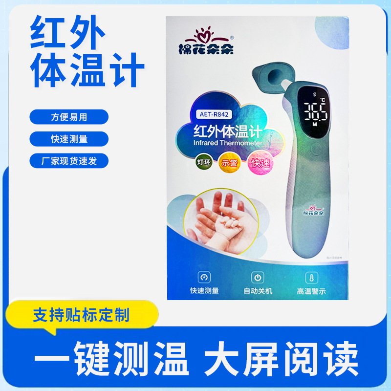 Infrared Thermometer Medical Electronic Handheld Forehead Thermometer Household Infrared Thermometer Baby Teenager Handheld Thermometer